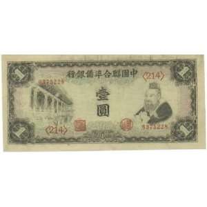  China Federal Reserve Bank of China ND (1941) 1 Yuan 