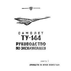   Tu 144 Aircraft Flight Manual   Book I Sicuro Publishing Books