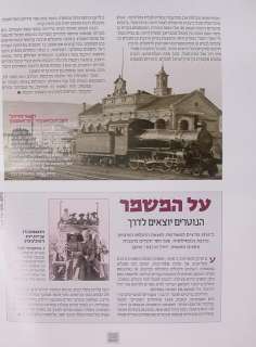 ISRAEL PALESTINE TRAINS  RAILWAY 3 BOOK BROCHURE PHOTOS  