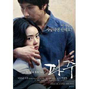   ) (2009) Korean  (Bo Kyung Kim)(Sun Kyun Lee)(Woo Seo)(Yi Young Shim