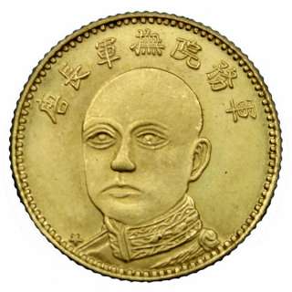Yuan Nan Province Tang Chi Yao 5 Dollar Gold Coin  