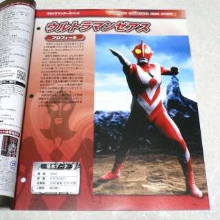 ULTRAMAN OFFICIAL DATA FILE BOOK #13 Ultra Seven Kaiju Tsuburaya 