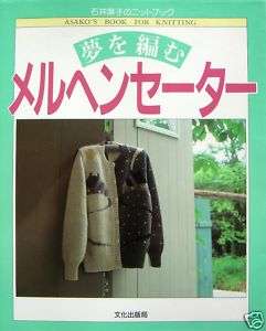 Fairy Tale Sweater/Japanese Knitting Book/367  