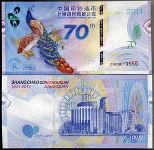   Note of 70 Anni. of Shanghai Bankote Printing Co. China, 2011  