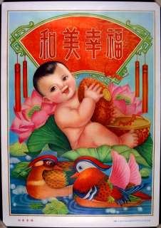 Original 1988 Chubby Baby Chinese New Year Poster  