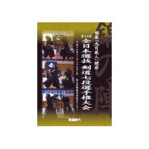  16th All Japan Kendo 7th Dan Tournament DVD Sports 