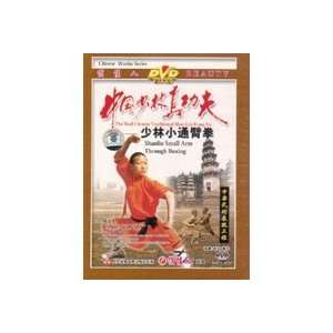  Shaolin Small Arms Though Boxing DVD with Shi Deci Sports 