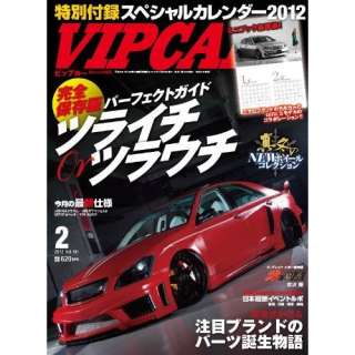 VIP CAR / JDM Custom / Lexus / Japanese Car Magazine  