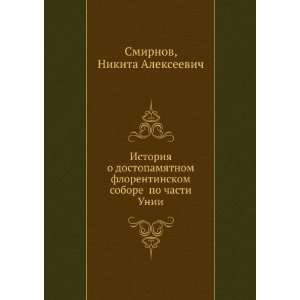   chasti Unii (in Russian language) Nikita Alekseevich Smirnov Books