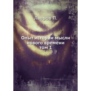   mysli novogo vremeni. tom 1 (in Russian language) Lavrov P. Books
