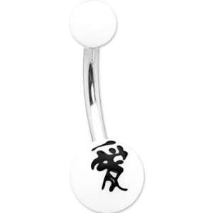  White Black Love Chinese Symbol Belly Ring: Jewelry