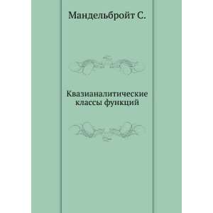  klassy funktsij. (in Russian language) Mandelbrojt S. Books
