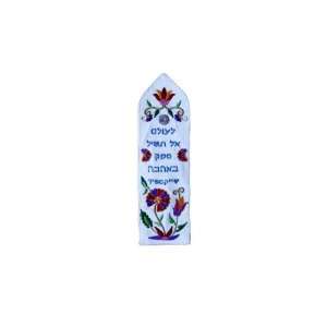   Emanuel Raw Silk Embroidered Bookmark with Never Doubt Love in Hebrew