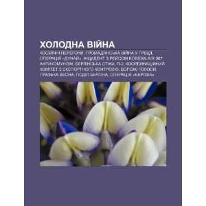   (Ukrainian Edition) (9781233835218): Dzherelo: Wikipedia: Books