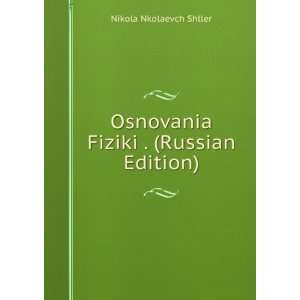   in Russian language) (9785878017077) Nikola Nkolaevch Shller Books