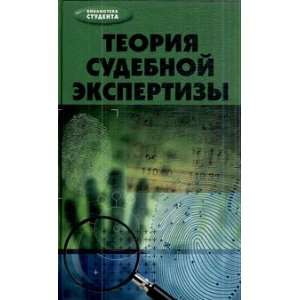   Biblioteka studenta: D. A. Sorokotyagina I. N. Sorokotyagin: Books