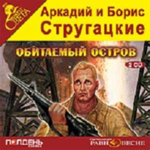   ostrov (audiobook in Russian , 2 CD) (4607068417571) Books