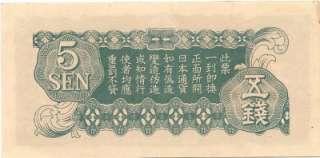 Hong Kong   Japanese Occupation Military Banknote HKJ11  