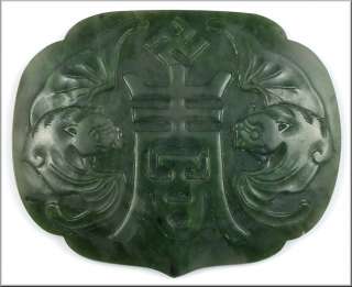 Fine 18th Century Chinese Carved Jade Ruyi Scepter Plaque  