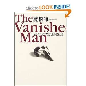 the vanished man lincoln rhyme novels and over one million