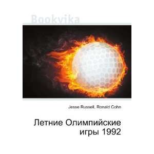  Letnie Olimpijskie igry 1992 (in Russian language) Ronald 