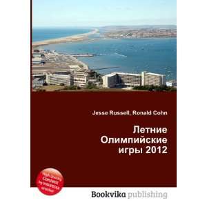  Letnie Olimpijskie igry 2012 (in Russian language) Ronald 