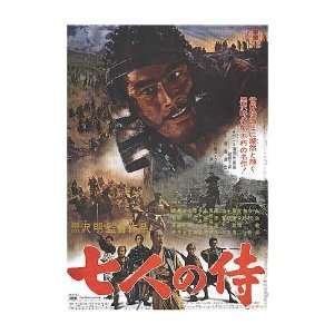  Seven Samurai Movie Poster, 26.8 x 37.9 (1954)