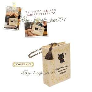 San X KutustiaNyako Boots Black Cat Book Shape Clutch Tote HandBag 