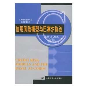  Risk Models and Basel II (9787300064000): DAI WEI TE ?JIN JING XIAN 