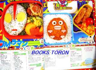 lot of Characters Delicious Bento/Japanese Book/162  