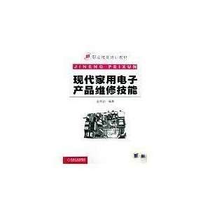  repair skills(Chinese Edition) (9787111256304): ZHAO SHU QI: Books