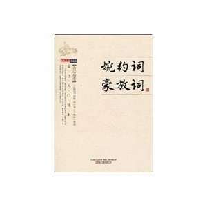   ): Tang Dynasty)wen ting ?eng zhu ;wang jian xin zheng li: Books