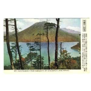    Mt Nantaisan Chuzenji Lake Postcard Nikko Japan: Everything Else