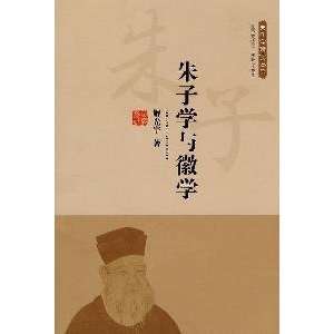  Zhu Zis Idealist Philosophy and Science about Huizhou 