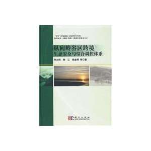  LRGR ecological security and integrated border control 