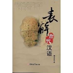   Jilin University Press; 1st edition (November 1 Books
