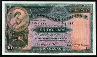 Hong Kong 1955, 10 Dollars, P179Ab, Large UNC  