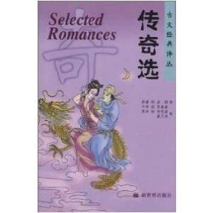 Selected Romances (Chinese/English translation) Pei Xing  