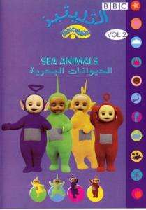 TELETUBBIES SEA ANIMALS IN ARABIC LANGUAGE DVD  