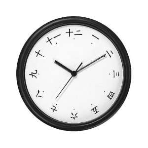 Clock Numbered in Chinese and Japanese Characters Hobbies Wall Clock 