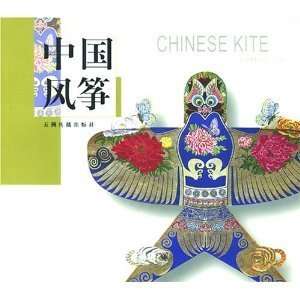  Chinese Kites Five Continentals Press Books