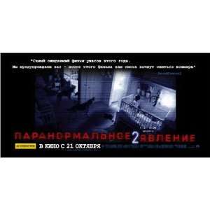  Paranormal Activity 2 Poster Movie Russian (20 x 40 Inches 